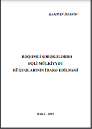 Rəqəmli şəbəkələrdə əqli mülkiyyət hüquqlarının idarə edilməsi